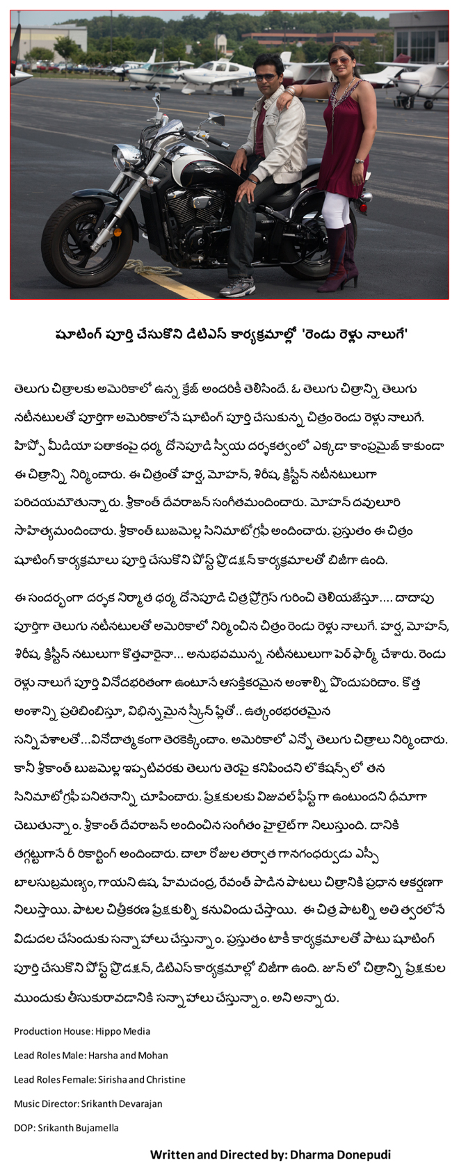 rendu rellu naluge film news,rendu rellu naluge movie in june,rendu rellu naluge shoot complete,rendu rellu naluge  rendu rellu naluge film news, rendu rellu naluge movie in june, rendu rellu naluge shoot complete, rendu rellu naluge